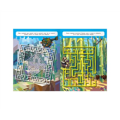 Книжка-задание, А4 ТРИ СОВЫ "Лабиринты. В стиле Minecraft", 16стр.