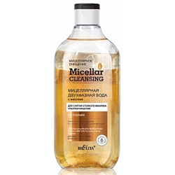БЕЛИТА MICELLAR Вода Двухфазная Мицеллярная с маслами 300 мл