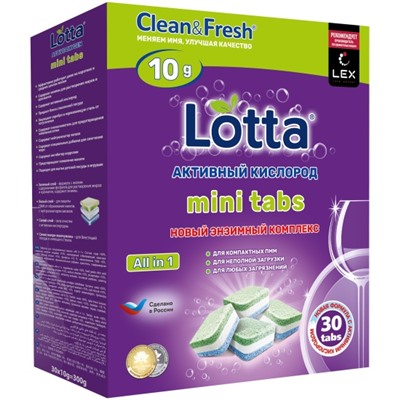 Lotta Таблетки для ПММ All in 1 (mega) 30шт (Clean&Fresh)