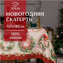 Скатерть новогодняя «Этель. Новогоднее настроение», 147×180 см,100% хлопок, саржа 190 г/м², с ГМВО