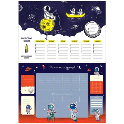 Расписание уроков с расписанием звонков А3 ArtSpace, "Space"