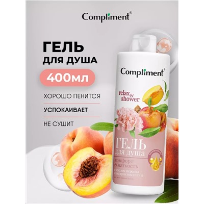 Compliment Гель для душа Комфорт и Мягкость, 400мл