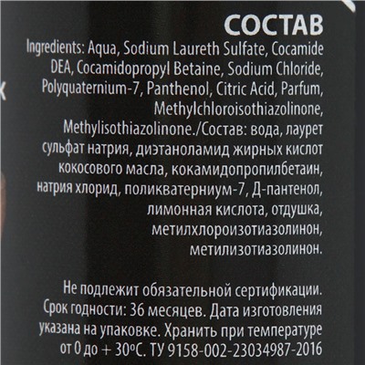 Шампунь-кондиционер "Пижон Premium" гипоаллергенный, для бесшёрстных собак и кошек, 250 мл