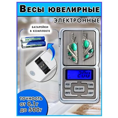 Весы ювелирные 500гр 12*6 487-016