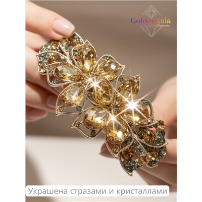 Заколка автомат для волос с кристаллами «Блеск элегантности» ЭЛЗ10/05