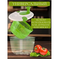 Сушилка для зелени и овощей (3488)