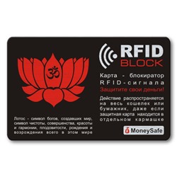 RF010 Защитная RFID-карта Лотос, металл