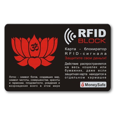 RF010 Защитная RFID-карта Лотос, металл