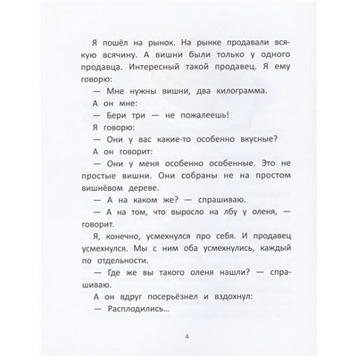 Вишневый пирог