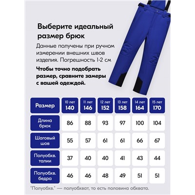 Горнолыжный костюм зимний для мальчика голубого цвета 9419Gl