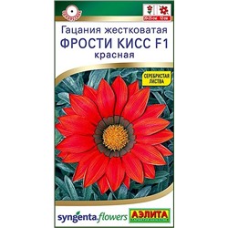 Семена Гацания Фрости кисс F1 красная, арт.: 15467