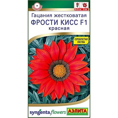 Семена Гацания Фрости кисс F1 красная, арт.: 15467