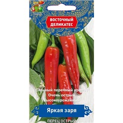 Семена Перец острый Яркая заря, арт.: 12613