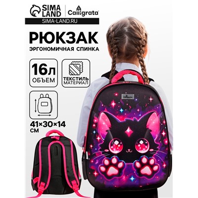Рюкзак каркасный школьный Calligrata «Котик», 39×30×14 см