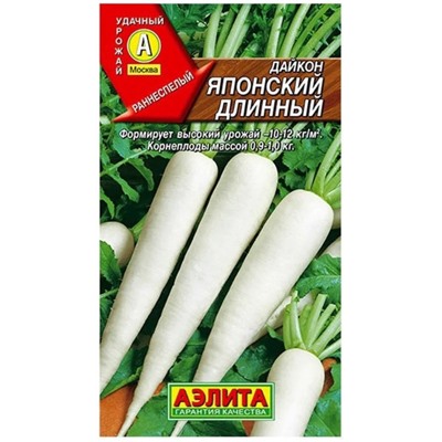 Дайкон Японский Длинный