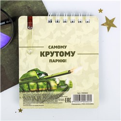Подарочный набор, блокнот 9×10.4 см и мини-ручка «23 февраля: Юному защитнику»
