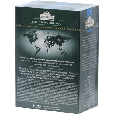AHMAD TEA. Classic Taste. Indian Assam 200 гр. карт.пачка
