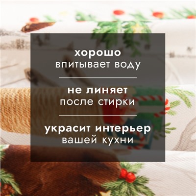 Полотенце новогоднее кухонное "Этель" "Лесные звери" 40х70 см, 100% хл, саржа 190 г/м2