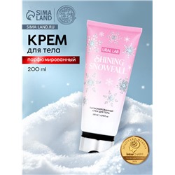 Крем для тела новогодний парфюмированный Shining Snowfall, 200 мл, URAL LAB