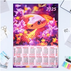 Календарь настенный 2025 год, листовой А2 42×60 см