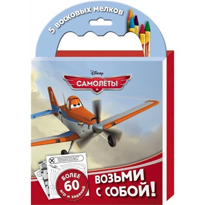 Уценка. Disney. Самолеты. Набор мелков с раскрасками