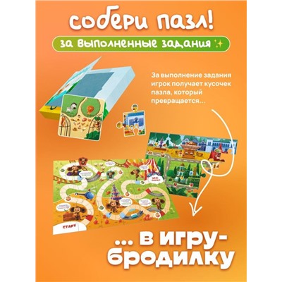 Квест-пазл  "Чебурашка" настольная игра, 6+