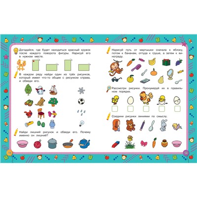 Логическое мышление