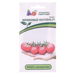 Семена Томат "Малиновый Коктейль", F1, 5 шт