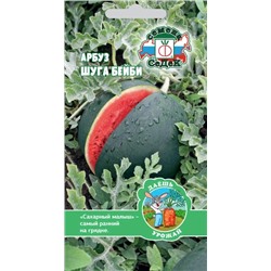Семена Арбуз Шуга Бейби, арт.: 74834