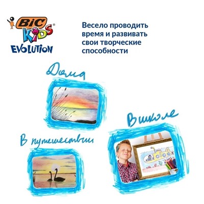 Карандаши цветные 12 цветов BIC Kids Evolution ECOlutions, детские, ударопрочные, пластиковые