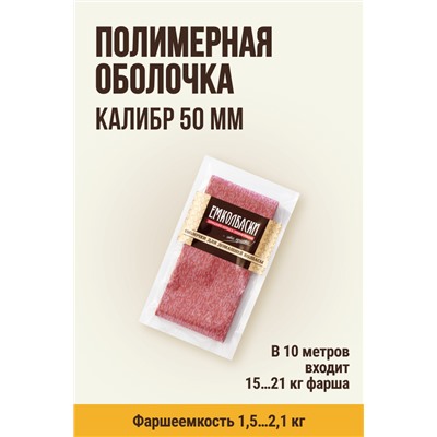 Плесень, МЕМБРИН СМОК, калибр 50 мм, прямая, цвет красный с нанесенным рисунком