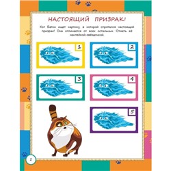 Коты Эрмитажа. Весёлые задания, с наклейками