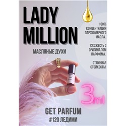 Lady Million / GET PARFUM 120