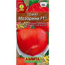0856 Томат Мазарини F1 10шт