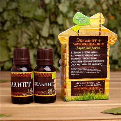 Набор «Эвкалипт и можжевельник» 2 эфирных масла 100% 15 мл