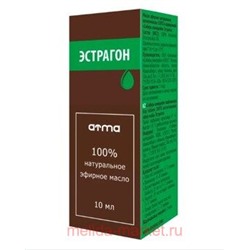 Масло Эстрагона эфирное 10мл