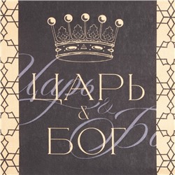 Кухонный набор (2 предмета) «Короны», полотенце 35х60 см, прихватка 20х20 см