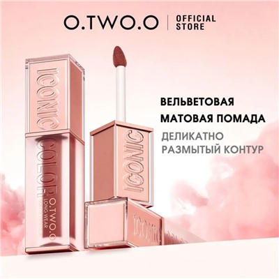 Матовая помада для губ O.TWO.O вельветовая #07 - Красно-коричневый