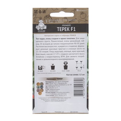 Семена Томат "Терек", F1, индетерминантный,высокорослый, 12 шт.