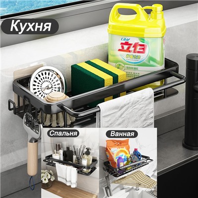 Держатель для губок и моющих средств с крючками АК-03Л черный