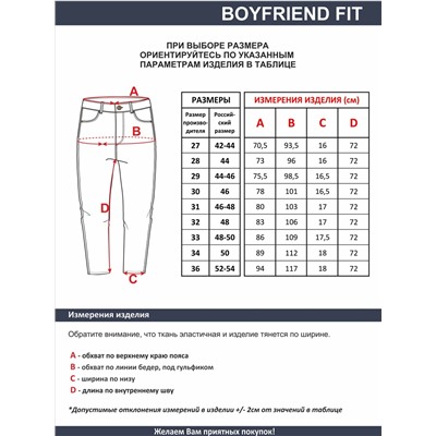 Женские джинсы арт. 19728