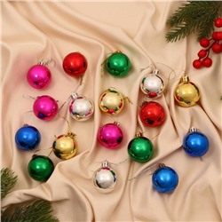 Ёлочные игрушки «Классика» глянец, d=4 см, набор 18 шт., МИКС