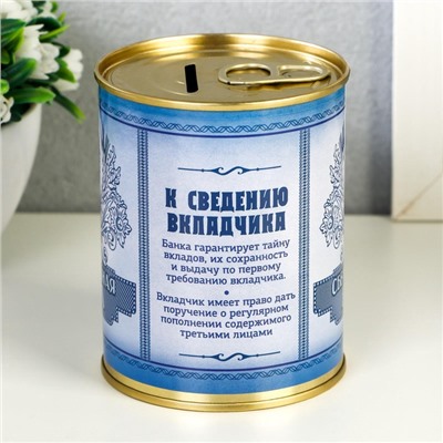 Копилка для денег «Банка. Сберегательная банка», металл