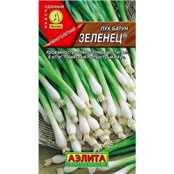 Семена Лук батун Зеленец, арт.: 868