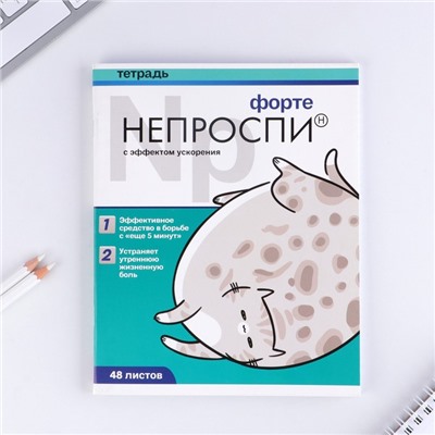 Тетрадь в клетку, 48 л., А5, на скрепке, блок №1 «Котики таблетки» МИКС