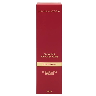 КОРА Эмульсия коллаген-актив, 100  мл   SKIN RENEWAL