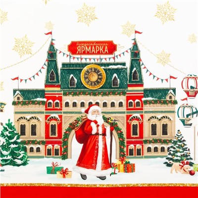 Скатерть новогодняя "Этель" "Новогодняя ярмарка" Скатерть новогодняя 150*110 +/-3 см с ГМВО, 100%хл, 190г/м2