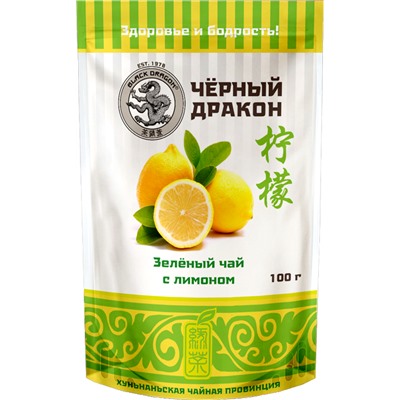 Черный дракон. Лимон 100 гр. мягкая упаковка