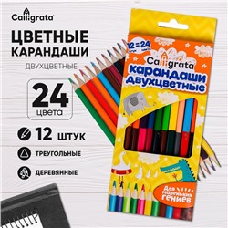 Карандаши двусторонние, заточенные, 12 шт., 24 цвета, корпус трёхгранный, деревянный, в картонной коробке
