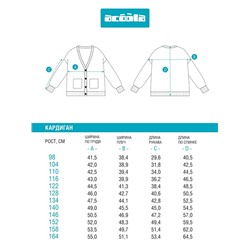 Кардиган детский для девочек Elvira